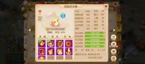 手游梦幻西游神兽解析，手游梦幻西游神兽解析图插图1