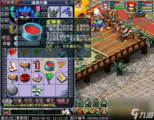 梦幻西游3开多少级好，梦幻3开怎么样插图