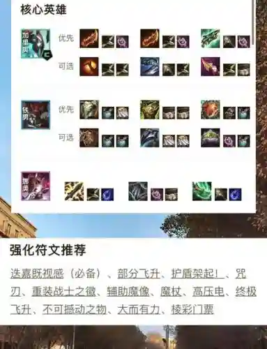 加里奥技能介绍，英雄联盟手游加里奥技能介绍插图