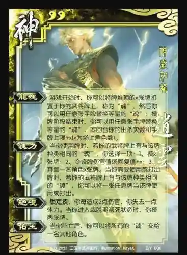小米超神赵云技能介绍，小米超神强势英雄排名插图1