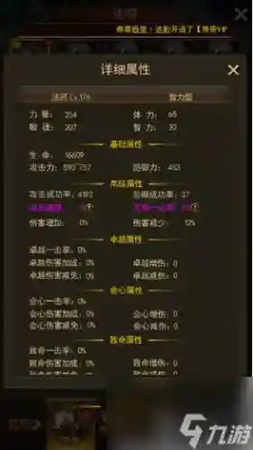 大天使之剑3转技能都是什么掉落，大天使之剑转职插图1