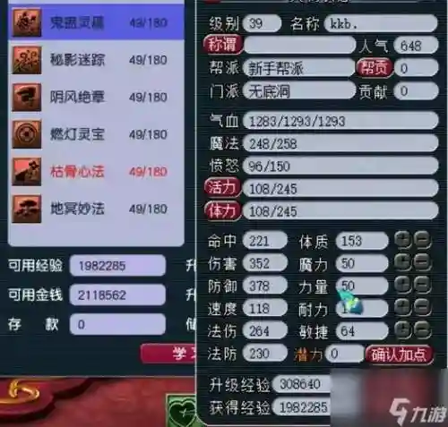 无底洞加血的技能详解，无底洞有加血技能吗插图