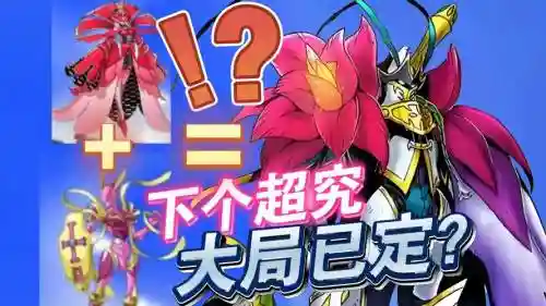 数码新世代木系阵容搭配，数码新世界插图1