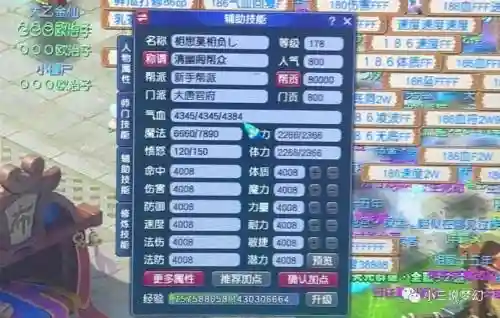 梦幻西游109国标大唐，梦幻109大唐属性多少算正常插图1