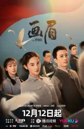 画眉的主演阵容搭配，画眉的主演阵容搭配是谁插图