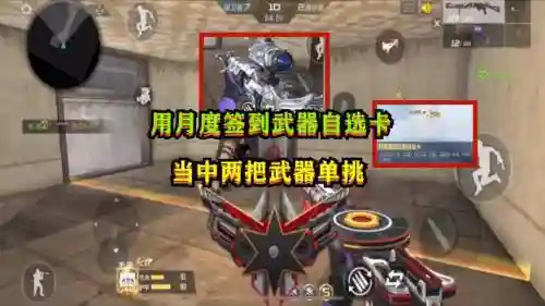 cf手游自选武器签到领取，cf手游9月签到武器插图1