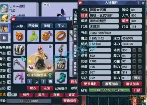 69梦幻西游2无底洞加点2015，梦幻西游69无底洞加点装备选择插图