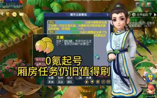 梦幻西游刷厢房1小时多少帮贡，梦幻西游刷厢房一小时多少帮贡插图