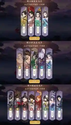 武林闲侠新春版阵容搭配，武林闲侠前排插图