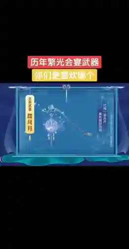 天龙八部3幻饰武器哪个好看，天龙八部幻饰武器图鉴怎么获得插图
