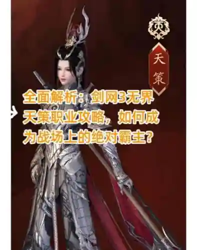 剑网三天策武器炎枪，剑三天策炎枪怎么用插图