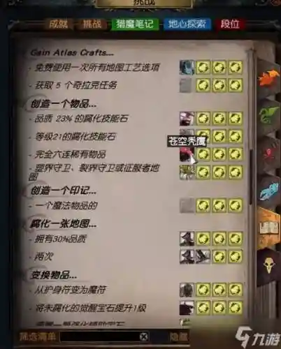 流放之路装备上的孔颜色顺序，流放之路装备孔数插图