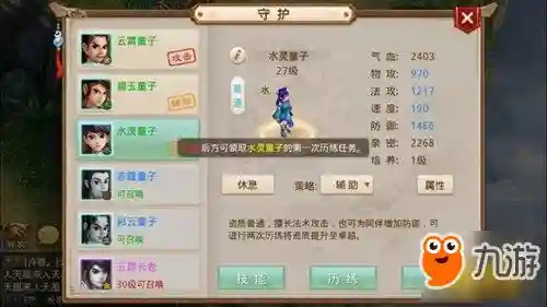 问道手游官网水系攻略2015，问道手游水系怎么加点最好百度贴吧插图1