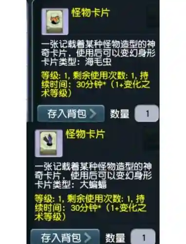梦幻西游合成进阶变身卡消耗，梦幻西游合成进阶变身卡消耗大吗插图1