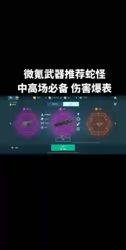 无限火力泰坦最强阵容搭配，无限火力泰坦怎么玩插图1