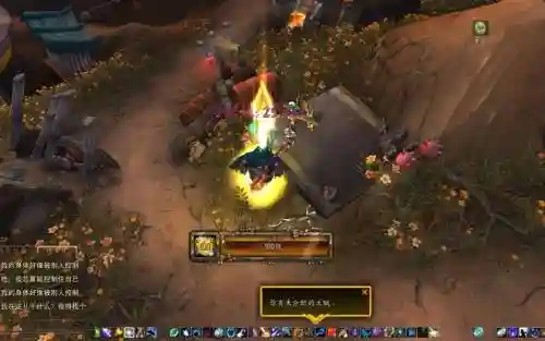 7.0前夕90-100升级攻略，wow90前夕升级攻略插图1