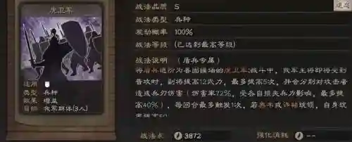 虎卫军最强阵容搭配徐晃，虎卫军怎么配战法插图