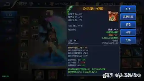 阿拉德之怒修罗50装备，阿拉德之怒修罗平民装备插图