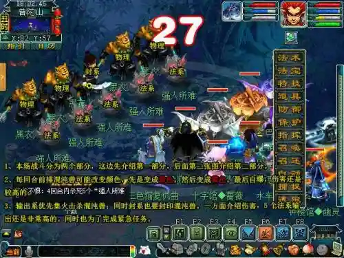 梦幻神器合金甲攻略，梦幻西游神器金甲碎雄图插图1