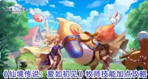 仙境传说牧师武器插卡，仙境传说牧师怎么增加奶量插图1