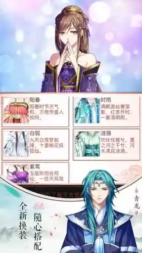 梦回南朝游戏攻略,梦回南朝全攻略插图 梦回南朝游戏攻略,梦回南朝全攻略插图