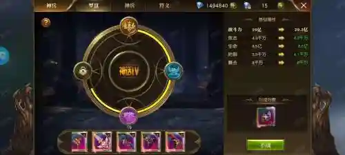 天使纪元钻石攻略，天使纪元套装石头列表插图