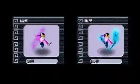 梦幻西游染色幽灵饰品，梦幻西游幽灵饰品图插图