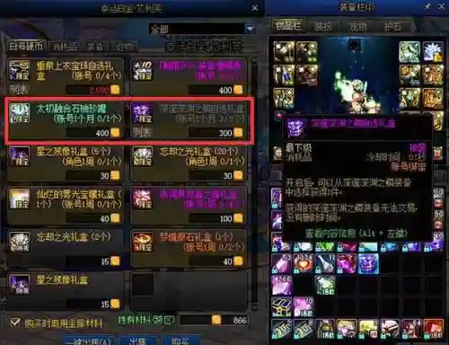 dnf装备卖商店在哪申诉，dnf装备卖掉了怎么找回插图1