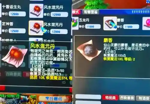 梦幻西游碎星决几个回合，梦幻西游碎星决加成公式插图