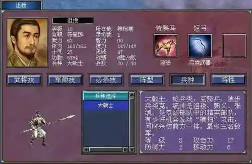 三国群英传6查看各武将装备，三国群英传6道具产出插图1