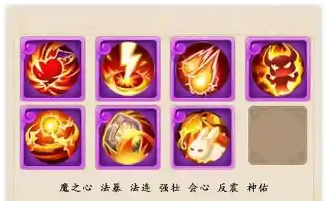 梦幻西游手游8红法宠，梦幻西游手游8技能法宠打什么技能插图