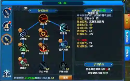 武林外传手游装备升级成功率高，武林外传手游一套神装备花费插图1