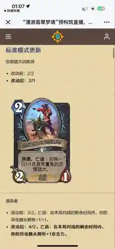 减少英雄技能消耗炉石传说，炉石传说减少攻击力插图