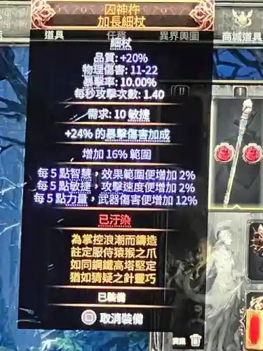 流放之路45级三孔装备，流放之路45级三孔装备图插图1