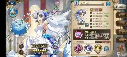 梦幻雪莉sp搭配阵容，梦幻雪梨毕业装插图1