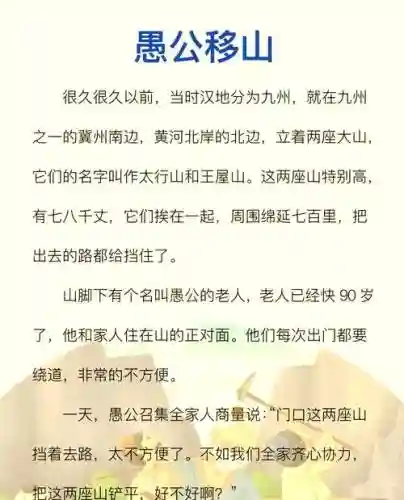 愚公移山350关攻略，愚公移山3怎么玩插图