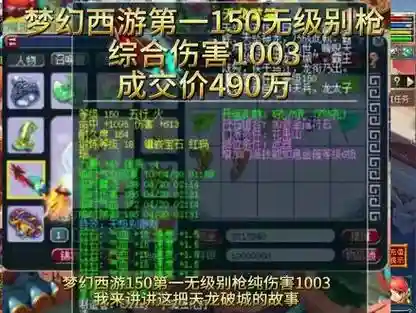 梦幻西游100级枪原画，梦幻西游150枪插图