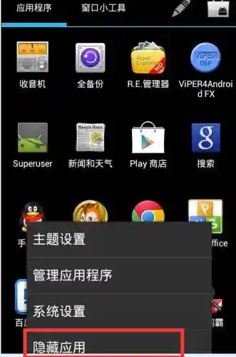 手机藏起来了攻略13关，藏手机藏在哪插图1