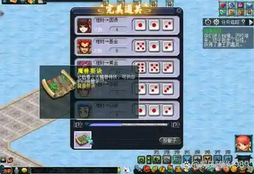 梦幻西游通天河五脏坐标，梦幻通天河攻略插图