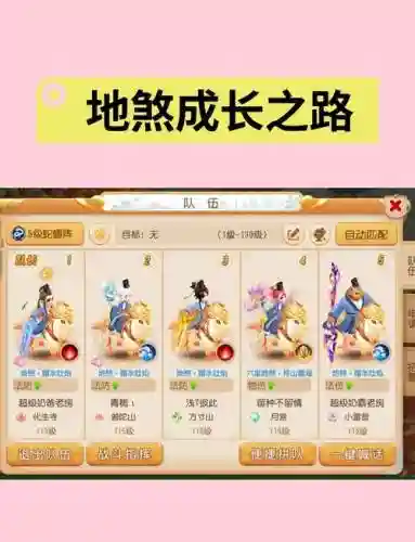 梦幻西游手游地煞2，梦幻西游手游地煞2和3星奖励插图