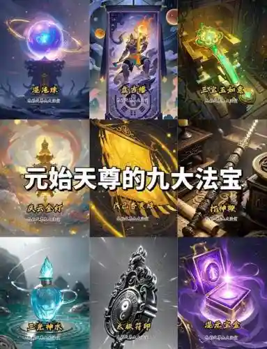 法宝三合一要什么技能好，法宝组合插图