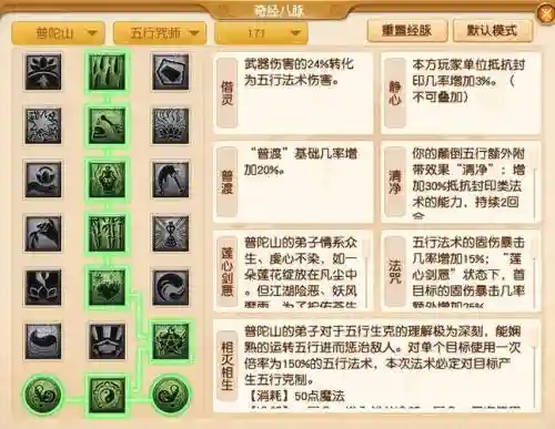 梦幻西游天宫点修什么技能加点，梦幻西游天宫点法修吗插图