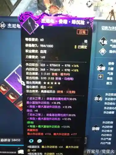 逆水寒王思聪装备合成攻略，逆水寒 王端插图1