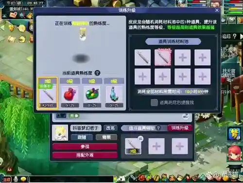 梦幻西游中药医理和烹饪哪个好点，梦幻中药和烹饪哪个先学插图