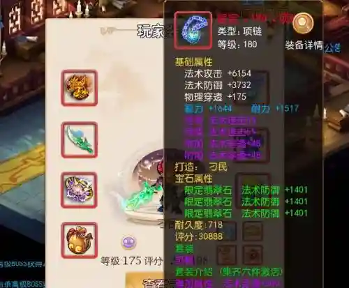 梦幻手游转装备，梦幻西游手游低价转移装备插图1
