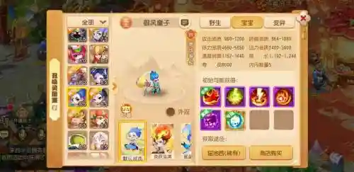 梦幻西游手游5技能御风，梦幻手游御风打什么书和内丹插图1