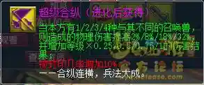 梦幻西游合纵怎么样，梦幻 合纵插图