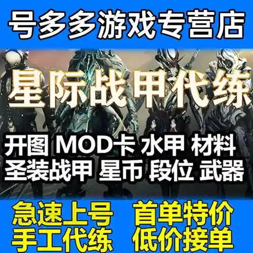 星际战甲突击武器排行榜，星际战甲突击武器排行榜前十名插图