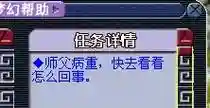 梦幻西游盘丝五级称谓流程，梦幻西游5盘丝攻略插图