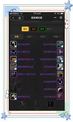 8.0战士武器狂暴那个好，wlk狂暴战武器选择插图1